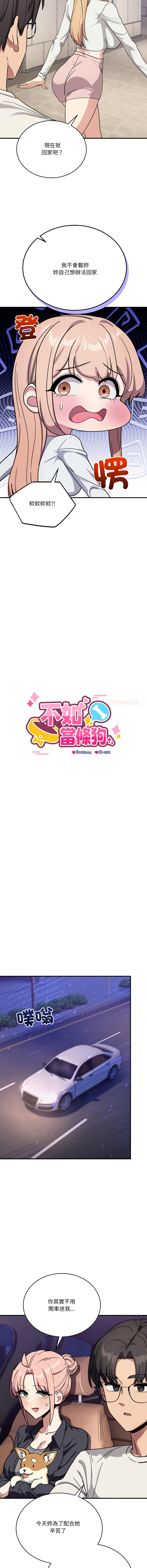 [韩国漫画] 不如当条狗 剧情,熟女人妻,职场#[17P]-9