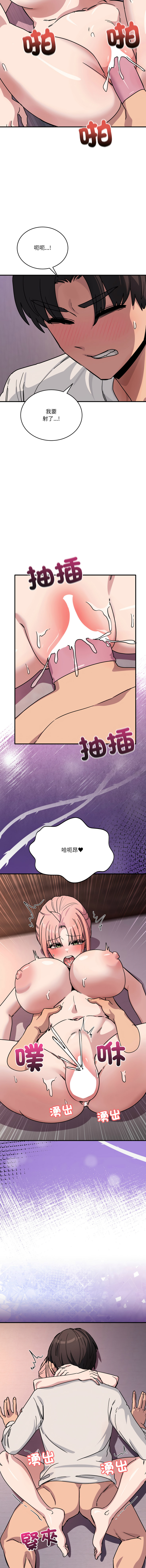 [韩国漫画] 不如当条狗 剧情,熟女人妻,职场#[15P]-12