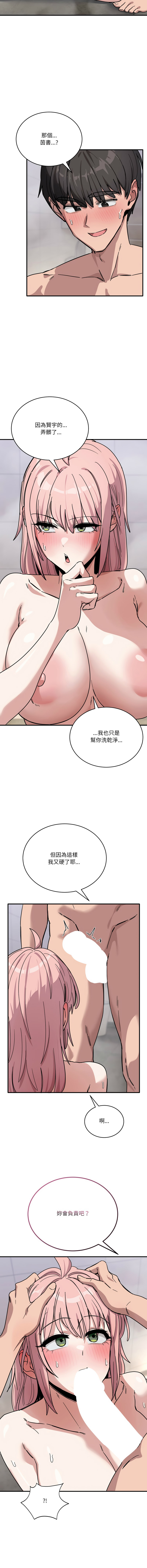[韩国漫画] 不如当条狗 剧情,熟女人妻,职场#[16P]-10