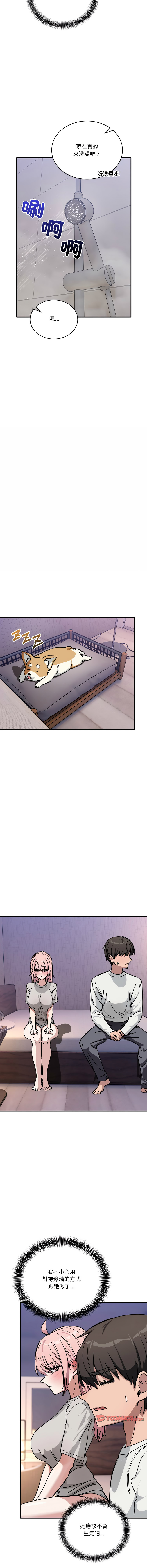[韩国漫画] 不如当条狗 剧情,熟女人妻,职场#[16P]-14