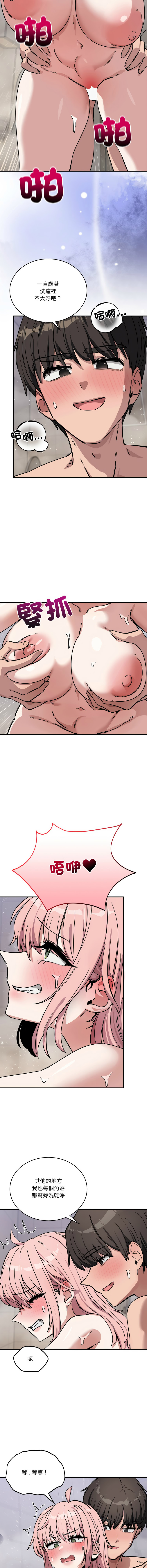 [韩国漫画] 不如当条狗 剧情,熟女人妻,职场#[16P]-4