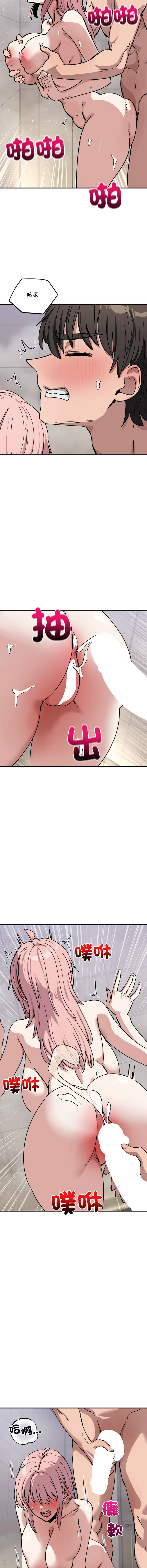[韩国漫画] 不如当条狗 剧情,熟女人妻,职场#[16P]-7