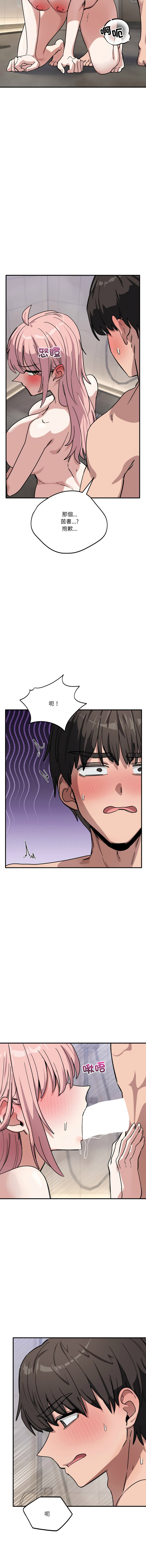 [韩国漫画] 不如当条狗 剧情,熟女人妻,职场#[16P]-8