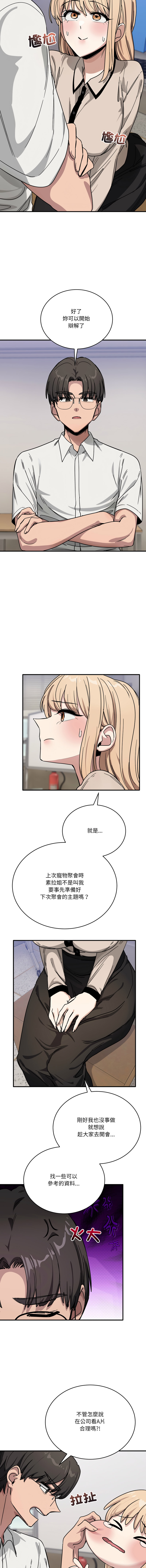 [韩国漫画] 不如当条狗 剧情,熟女人妻,职场#[15P]-9