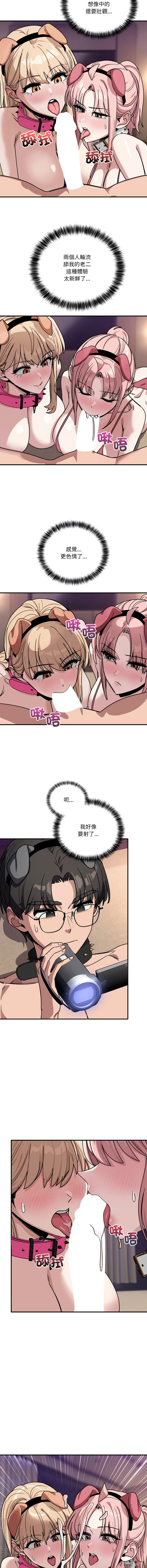[韩国漫画] 不如当条狗 剧情,熟女人妻,职场#[15P]-10
