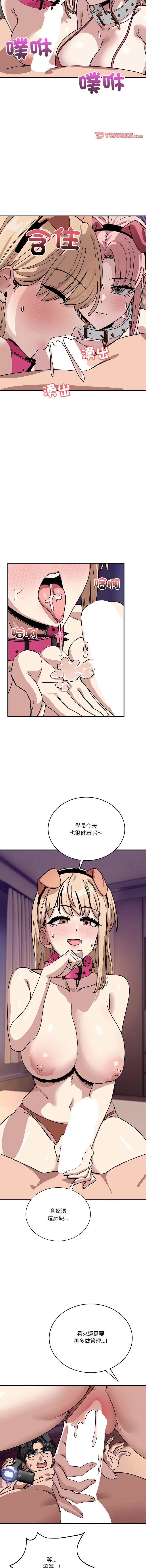 [韩国漫画] 不如当条狗 剧情,熟女人妻,职场#[15P]-11