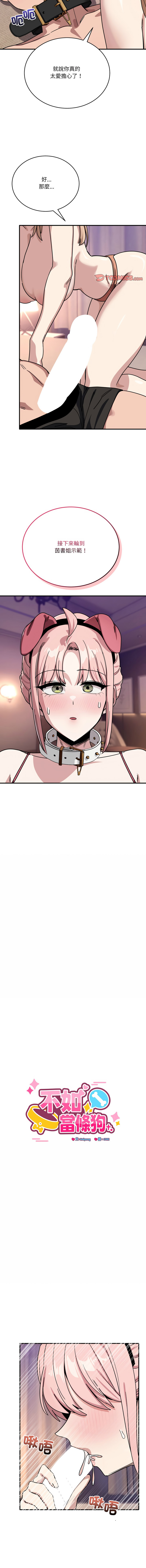 [韩国漫画] 不如当条狗 剧情,熟女人妻,职场#[15P]-6
