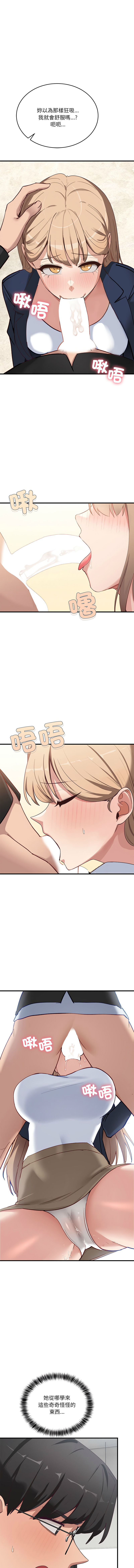 [韩国漫画] 不如当条狗 剧情,熟女人妻,职场#[18P]-5
