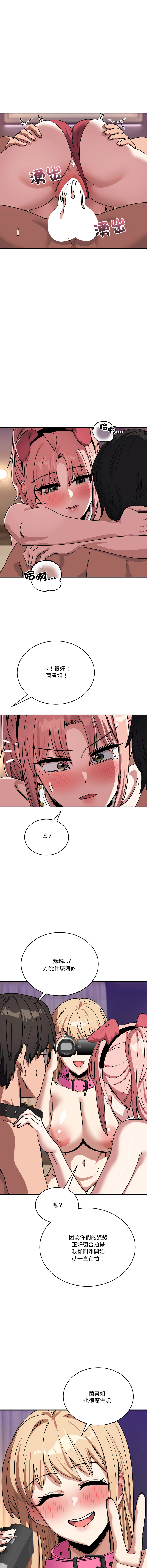[韩国漫画] 不如当条狗 剧情,熟女人妻,职场#[16P]-13