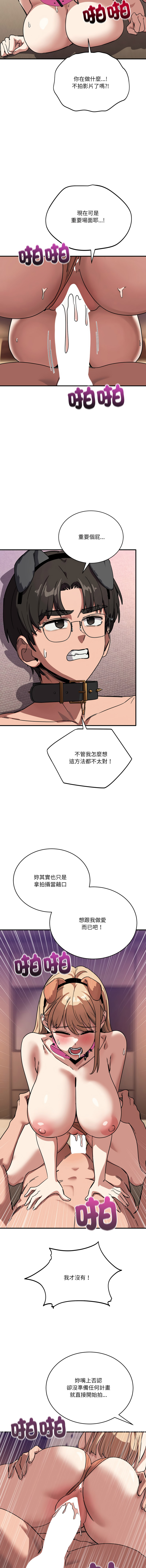 [韩国漫画] 不如当条狗 剧情,熟女人妻,职场#[16P]-2