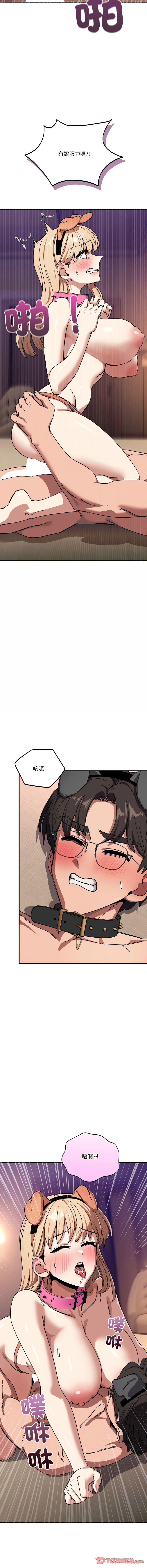 [韩国漫画] 不如当条狗 剧情,熟女人妻,职场#[16P]-3