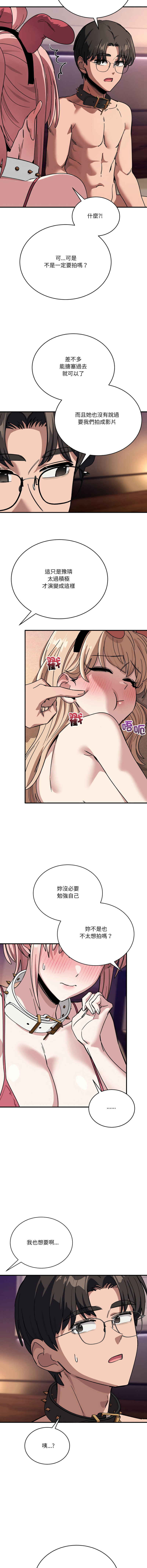 [韩国漫画] 不如当条狗 剧情,熟女人妻,职场#[16P]-7