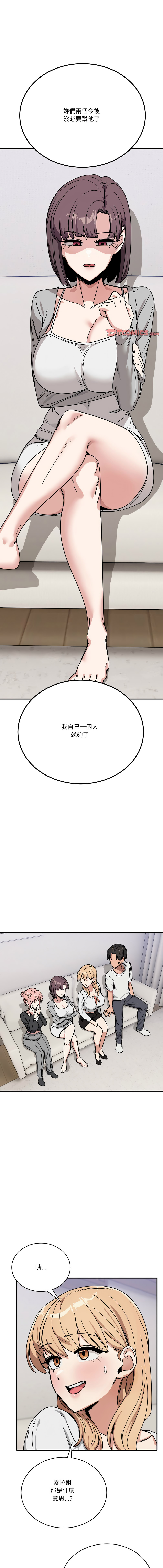 [韩国漫画] 不如当条狗 剧情,熟女人妻,职场#[16P]-1