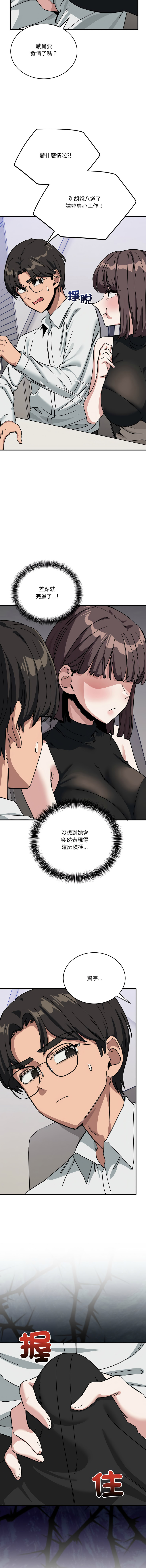 [韩国漫画] 不如当条狗 剧情,熟女人妻,职场#[16P]-10