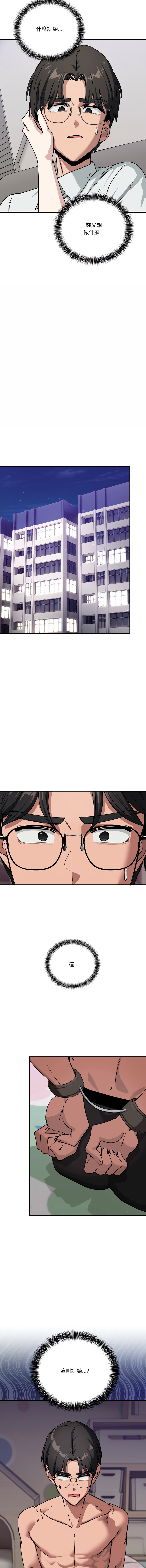 [韩国漫画] 不如当条狗 剧情,熟女人妻,职场#[16P]-13
