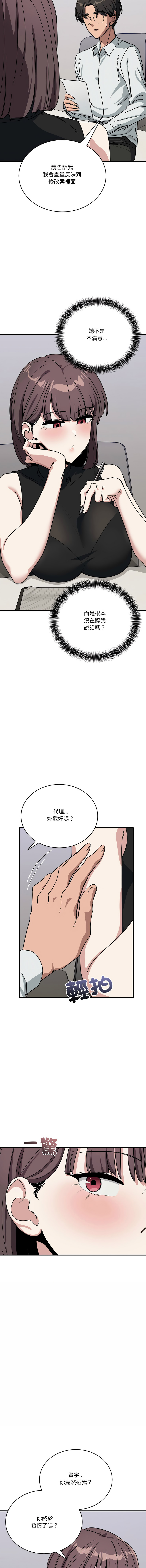[韩国漫画] 不如当条狗 剧情,熟女人妻,职场#[16P]-5