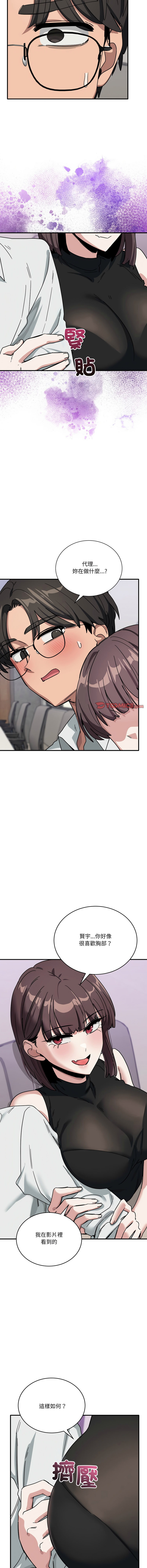 [韩国漫画] 不如当条狗 剧情,熟女人妻,职场#[16P]-9