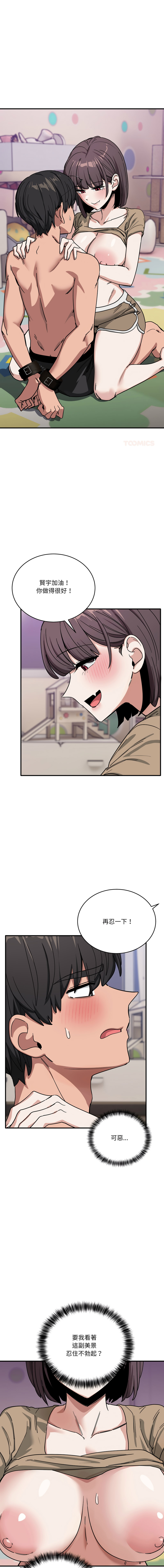 [韩国漫画] 不如当条狗 剧情,熟女人妻,职场#[18P]-1