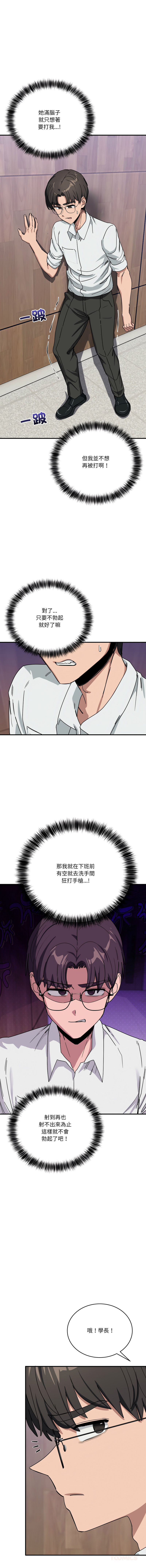 [韩国漫画] 不如当条狗 剧情,熟女人妻,职场#[18P]-12