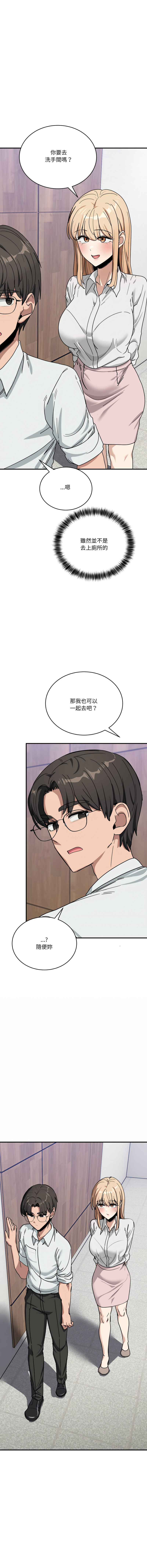 [韩国漫画] 不如当条狗 剧情,熟女人妻,职场#[18P]-13