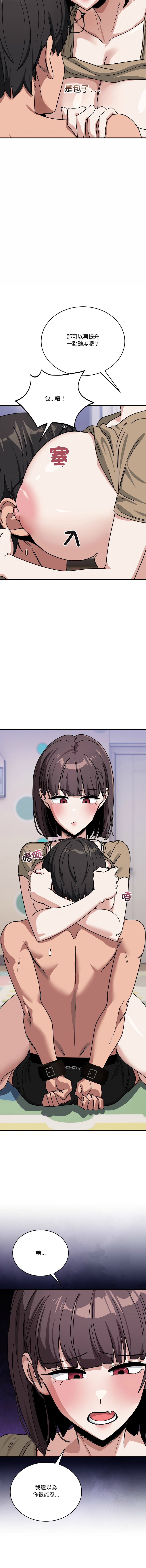 [韩国漫画] 不如当条狗 剧情,熟女人妻,职场#[18P]-3
