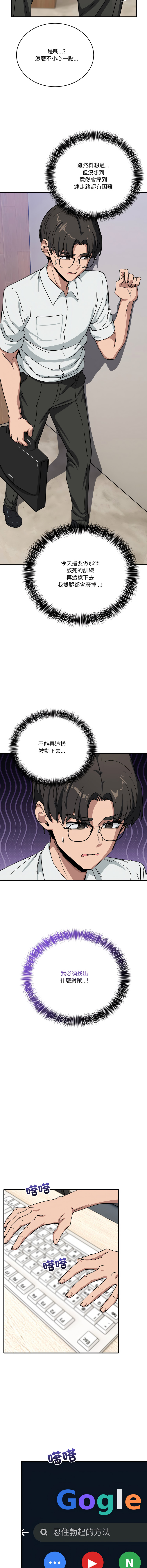 [韩国漫画] 不如当条狗 剧情,熟女人妻,职场#[18P]-9