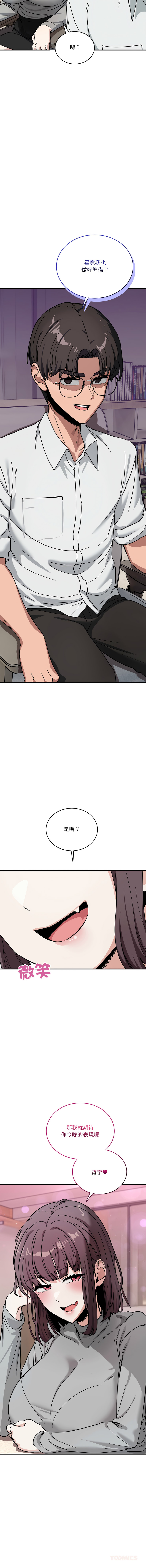 [韩国漫画] 不如当条狗 剧情,熟女人妻,职场#[17P]-12