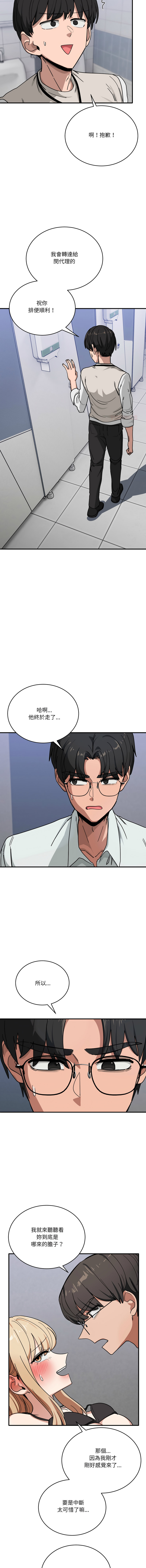 [韩国漫画] 不如当条狗 剧情,熟女人妻,职场#[17P]-4