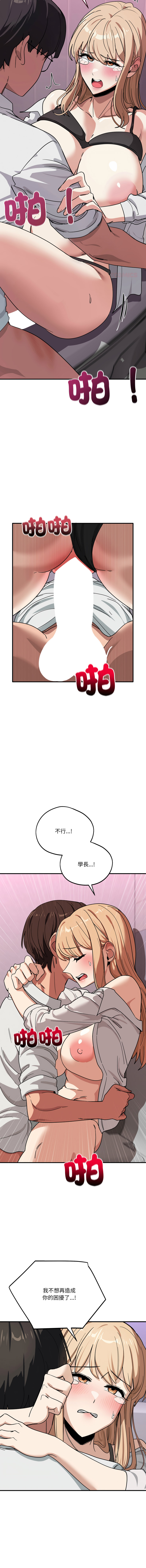 [韩国漫画] 不如当条狗 剧情,熟女人妻,职场#[17P]-7