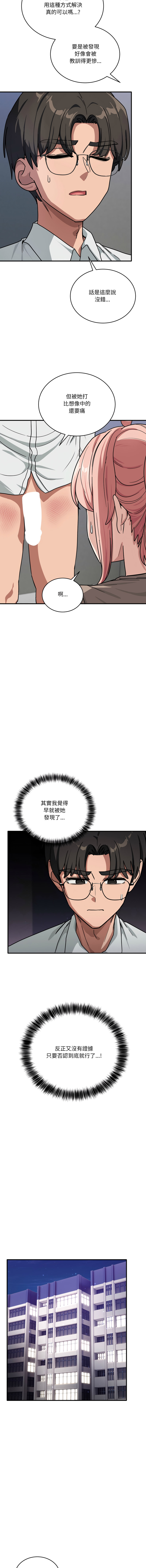 [韩国漫画] 不如当条狗 剧情,熟女人妻,职场#[17P]-13