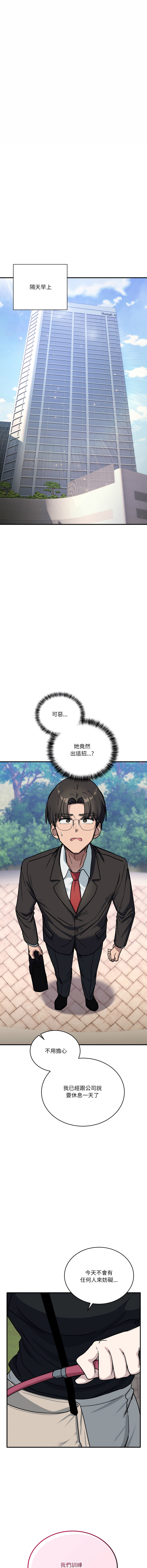 [韩国漫画] 不如当条狗 剧情,熟女人妻,职场#[17P]-16