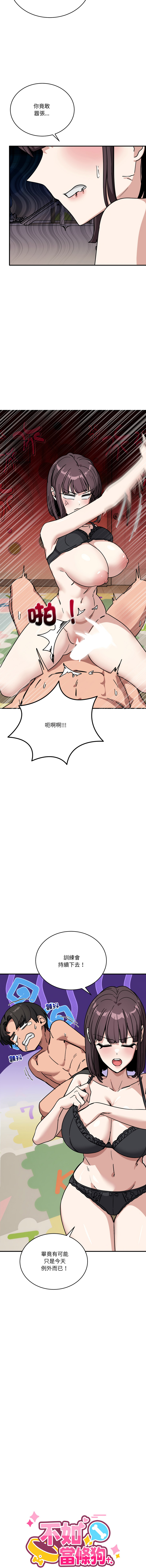 [韩国漫画] 不如当条狗 剧情,熟女人妻,职场#[17P]-5