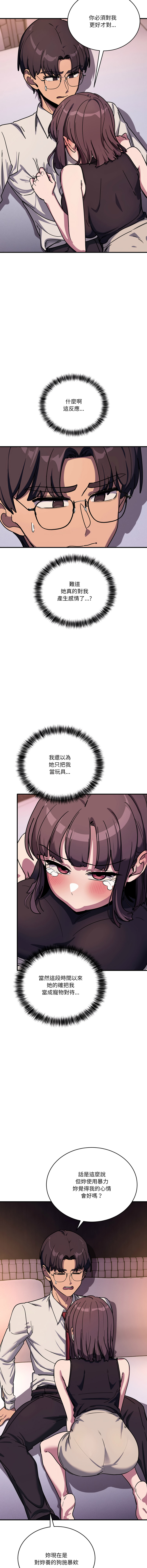 [韩国漫画] 不如当条狗 剧情,熟女人妻,职场#[16P]-10