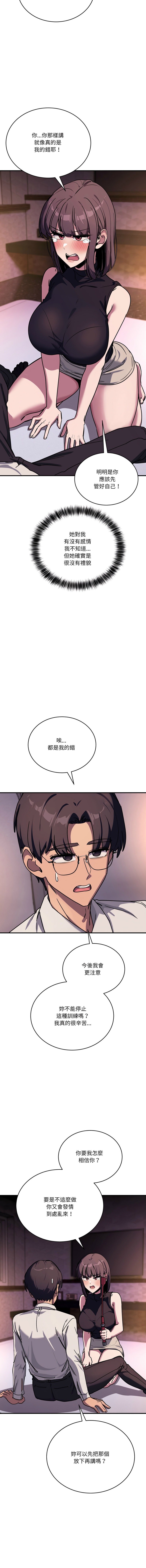 [韩国漫画] 不如当条狗 剧情,熟女人妻,职场#[16P]-11