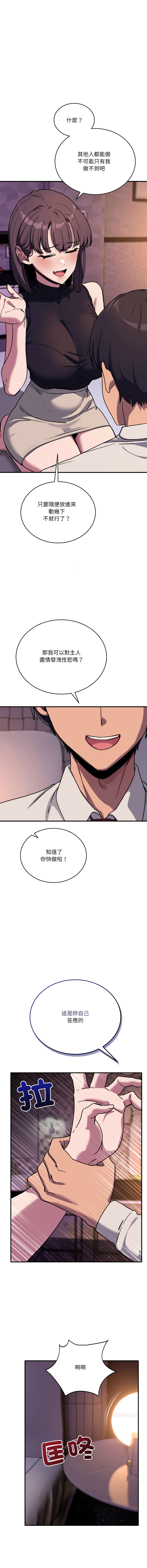 [韩国漫画] 不如当条狗 剧情,熟女人妻,职场#[16P]-14