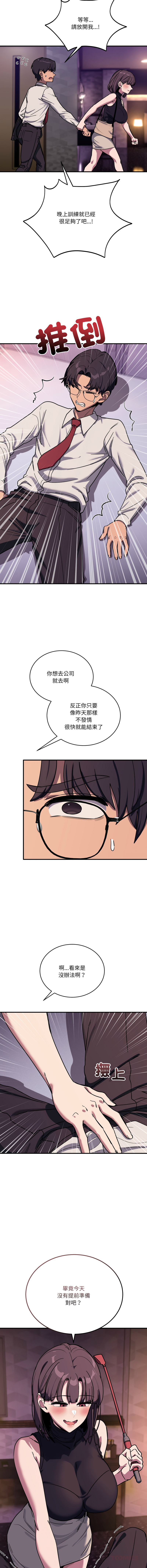 [韩国漫画] 不如当条狗 剧情,熟女人妻,职场#[16P]-3