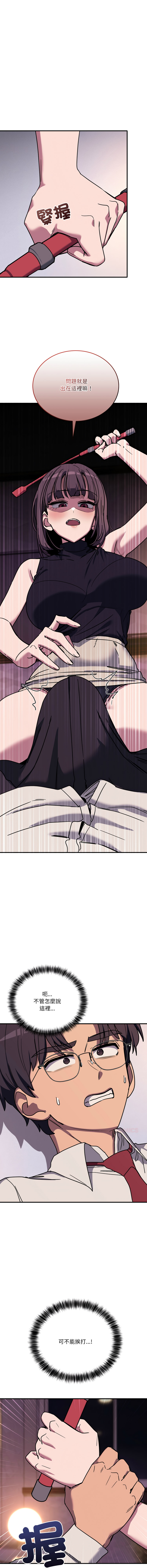[韩国漫画] 不如当条狗 剧情,熟女人妻,职场#[16P]-6