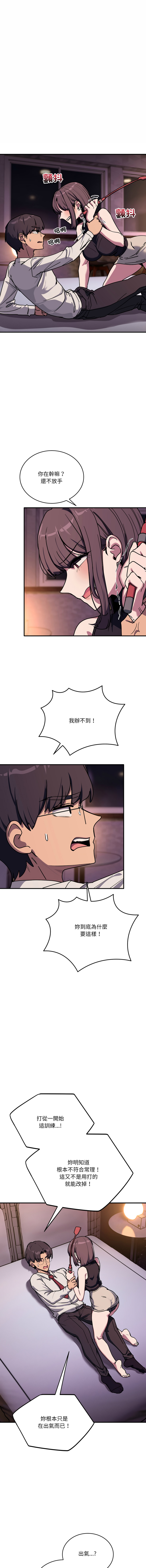 [韩国漫画] 不如当条狗 剧情,熟女人妻,职场#[16P]-7