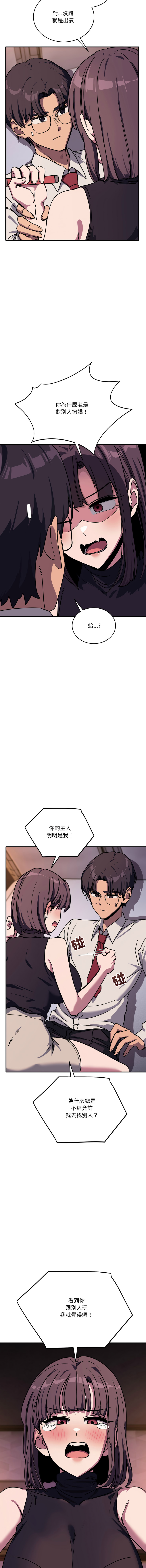 [韩国漫画] 不如当条狗 剧情,熟女人妻,职场#[16P]-8