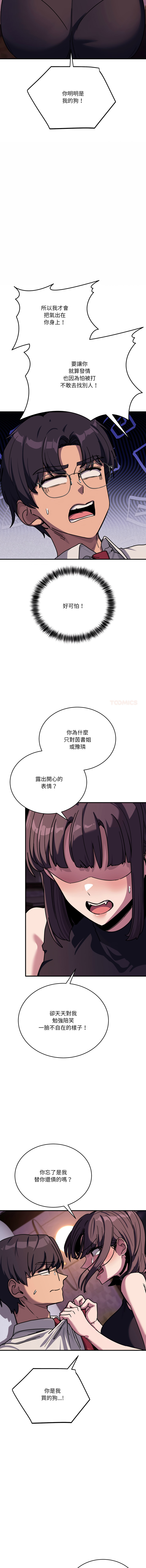 [韩国漫画] 不如当条狗 剧情,熟女人妻,职场#[16P]-9
