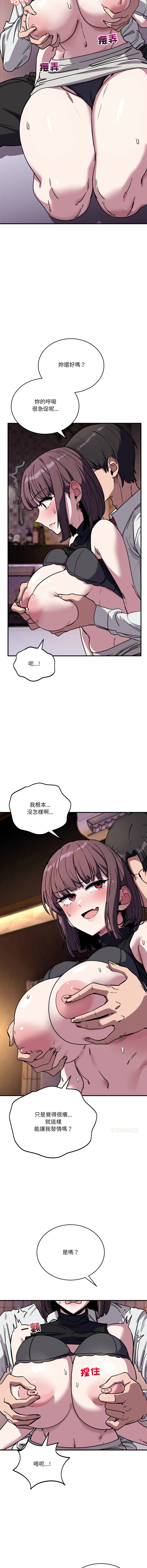 [韩国漫画] 不如当条狗 剧情,熟女人妻,职场#[16P]-3