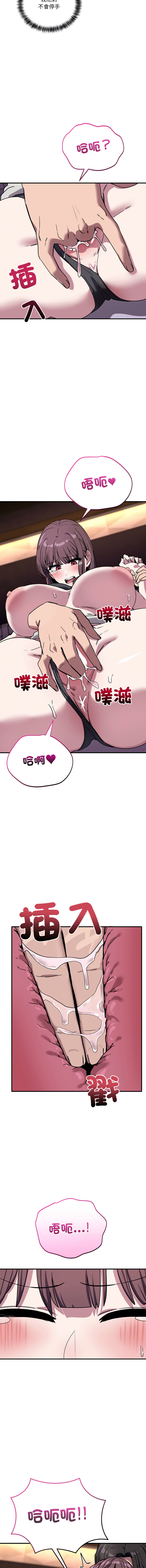 [韩国漫画] 不如当条狗 剧情,熟女人妻,职场#[16P]-9