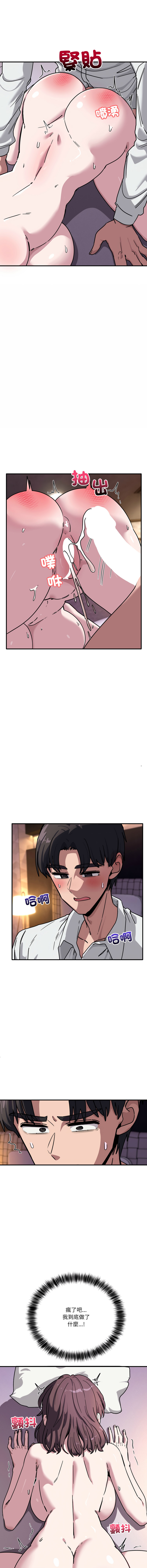 [韩国漫画] 不如当条狗 剧情,熟女人妻,职场#[16P]-14