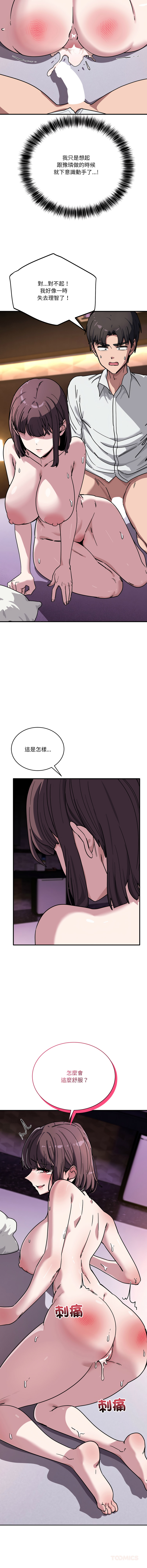 [韩国漫画] 不如当条狗 剧情,熟女人妻,职场#[16P]-15