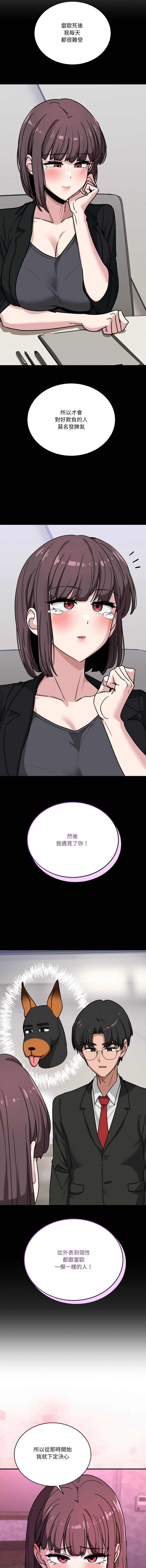 [韩国漫画] 不如当条狗 剧情,熟女人妻,职场#[18P]-12
