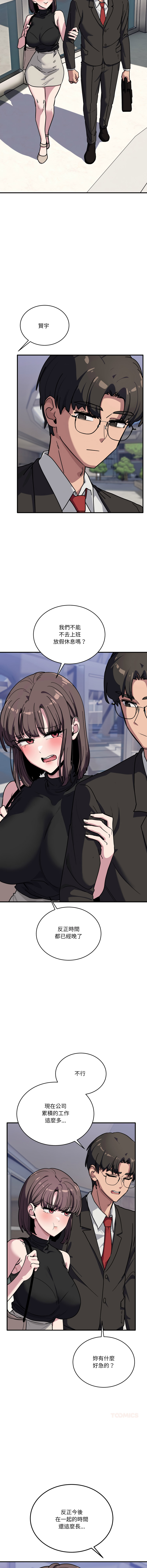 [韩国漫画] 不如当条狗 剧情,熟女人妻,职场#[18P]-15