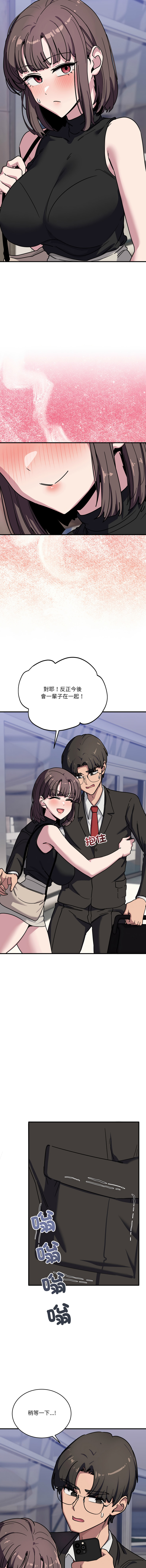 [韩国漫画] 不如当条狗 剧情,熟女人妻,职场#[18P]-16