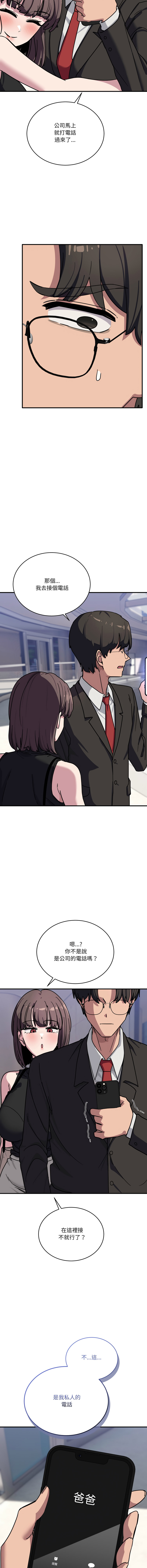 [韩国漫画] 不如当条狗 剧情,熟女人妻,职场#[18P]-17
