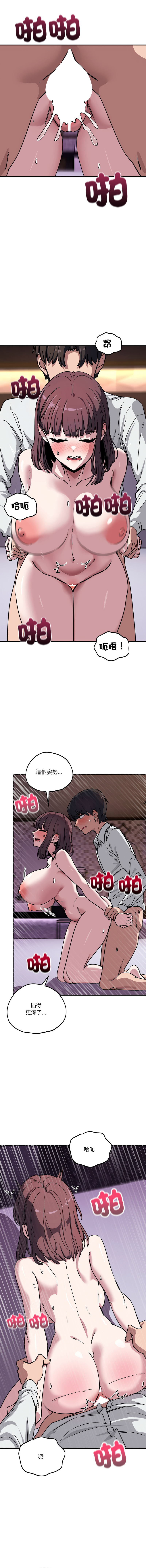 [韩国漫画] 不如当条狗 剧情,熟女人妻,职场#[18P]-5