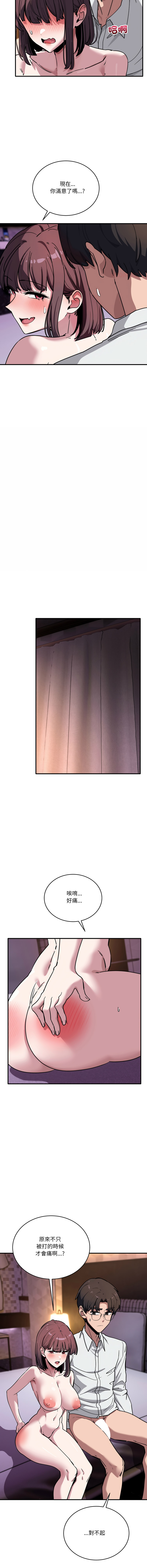 [韩国漫画] 不如当条狗 剧情,熟女人妻,职场#[18P]-7